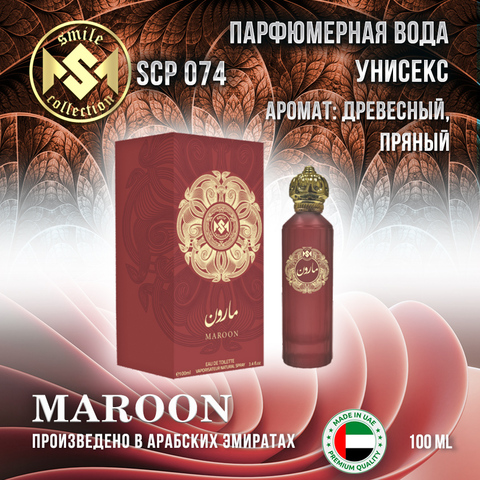 Туалетная вода SMILE MAROON 100ML