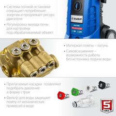ЗУБР 180 Атм, 2300 Вт, мойка высокого давления, пистолет МИГ-280, Профессионал (АВД-П180)