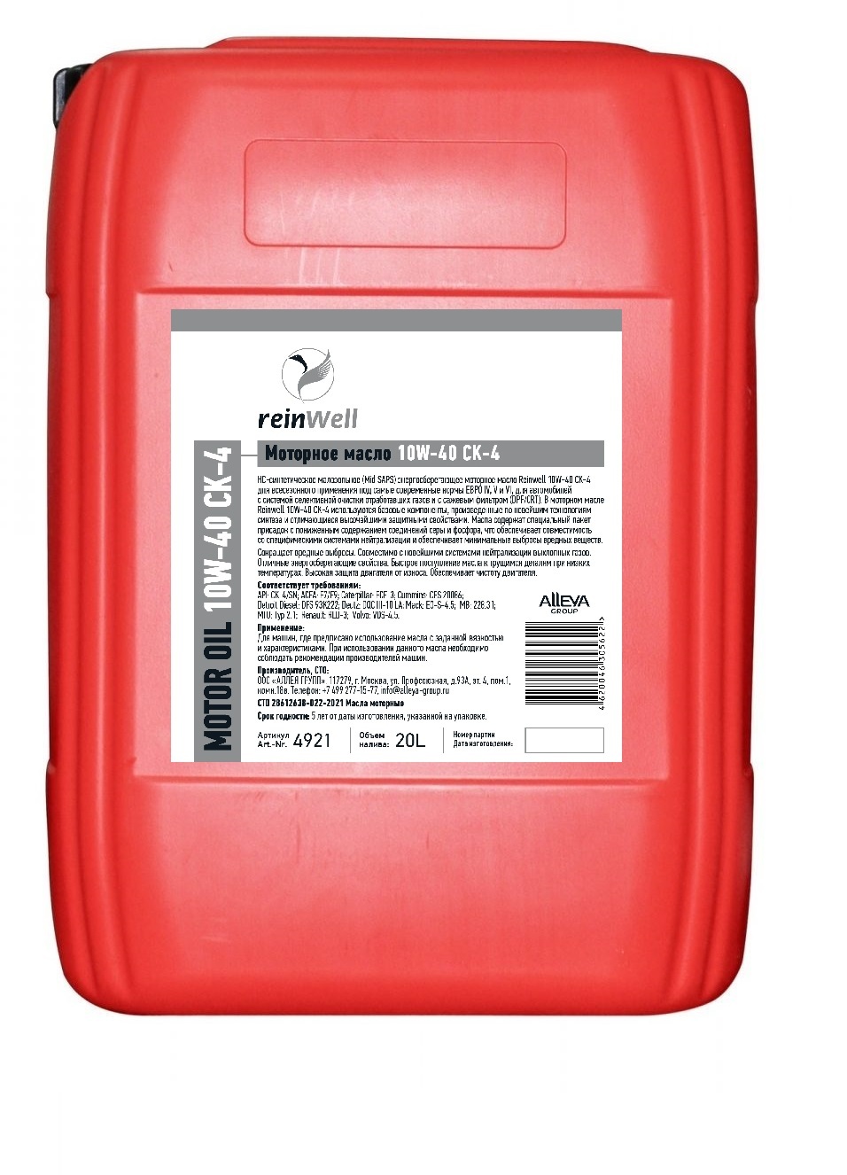 Моторное масло ReinWell 10W40 CК-4 синтетическое 20л