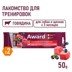 AWARD лакомство для тренировок для собак и щенков с 3 месяцев с говядиной и черникой 50г