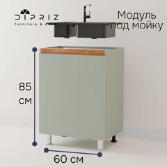 Кухонный модуль напольный под мойку 60 см Малага, с дубовой панелью, на ножках / зеленый самшит, массив дуба