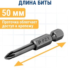 Бита отверточная ПРАКТИКА Профи PZ-1 х 50мм (2шт) (035-738)