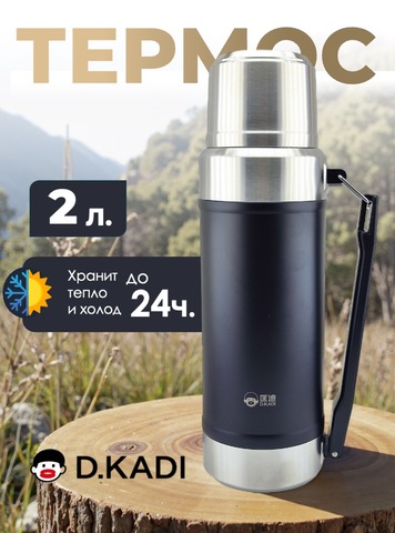 Картинка термос Dkadi KD9042  - 1