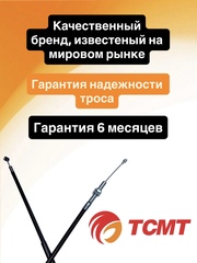 Трос сцепления для Honda CB750 92-03 г.в. NIGHTHAWK 750 91-03 г.в.