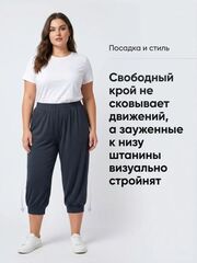 Капри свободный крой ниже колена большой размер с карманами