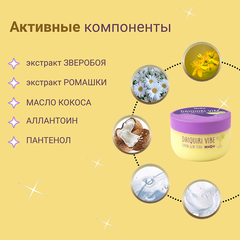 Modum MODO Скраб для тела DAIQUIRI VIBE 300г (Е824-508)