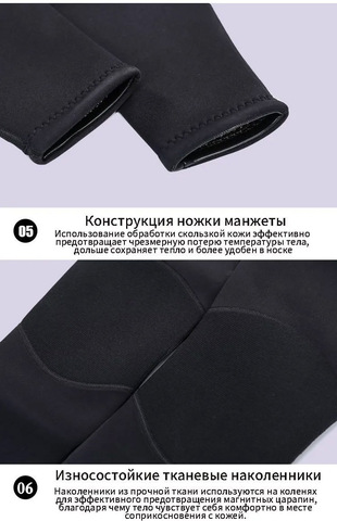 Картинка гидрокостюм Skully Wear MF302  - 13