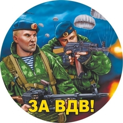 Купить Наклейка ВДВ 
