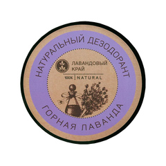 Дезодорант Горная Лаванда ТМ Лавандовый Край