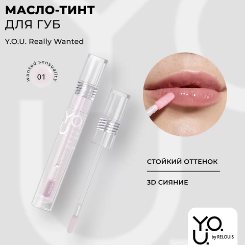 Масло-тинт для губ Really Wanted №1 Бледный розовый RELOUIS Y.O.U.
