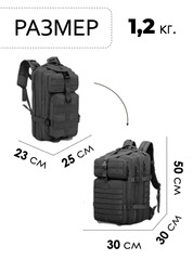 Рюкзак тактический Swicky BK-2265 black - 2