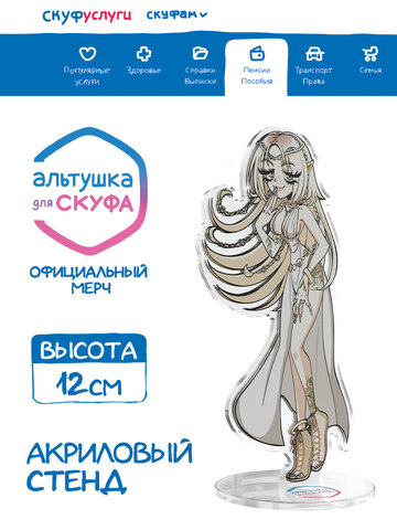 Акриловый Стенд 