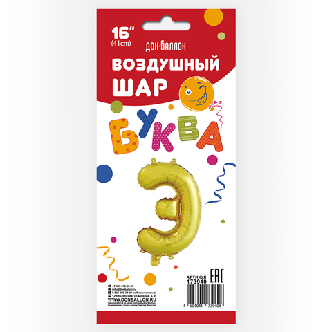 Шар К 16''/41 см Мини-буква Золото 