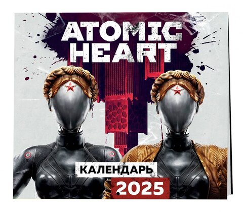 Календарь настенный 