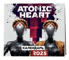 Календарь настенный 