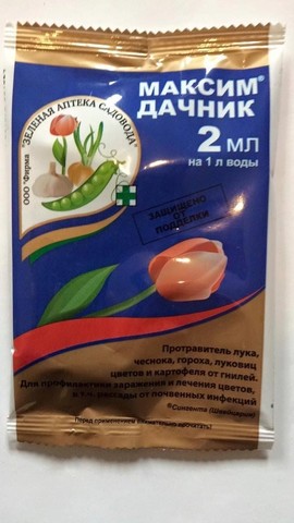 Фунгицид Максим для луковиц и клубней
