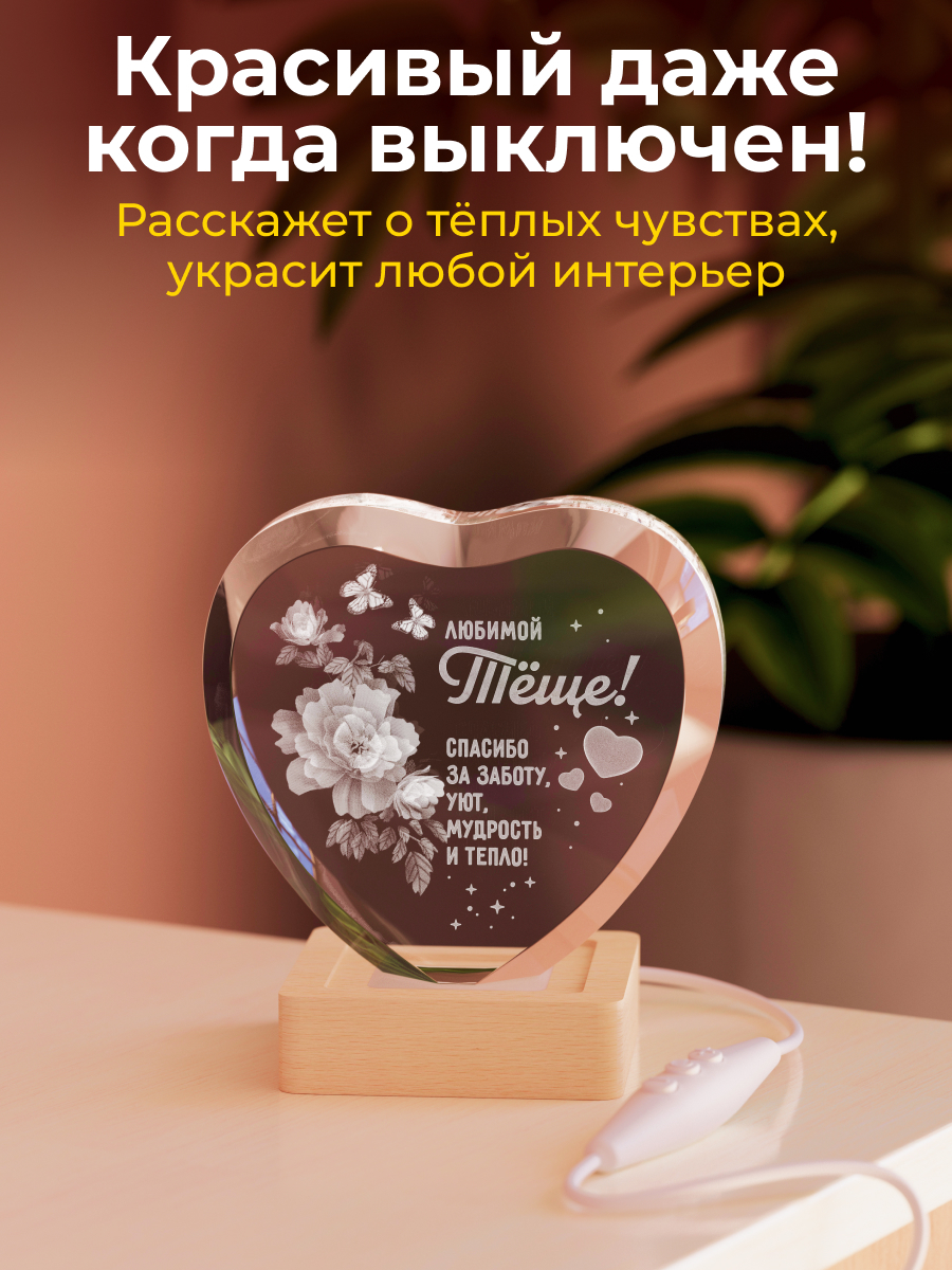 Ночник 