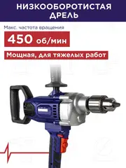 Дрель сетевая безударная ПУЛЬСАР ДЭ 1600 (1600Вт, 0-450 об/мин, 16 патрон) 916-608