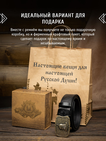 Кожаный ремень «Челябинский» на бляхе автомат