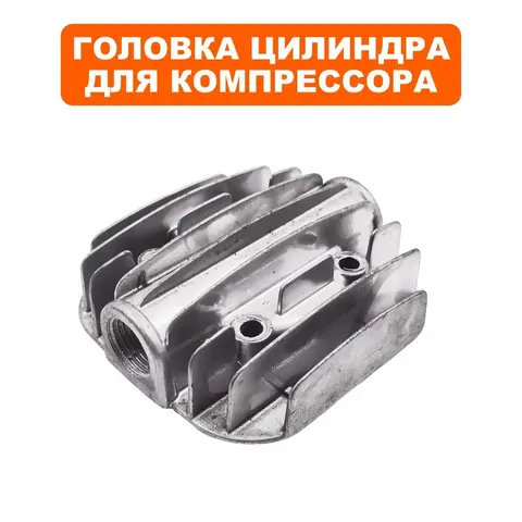 Головка цилиндра QUATTRO ELEMENTI Vento/Torre (770-261-028)