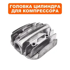 Головка цилиндра QUATTRO ELEMENTI Vento/Torre (770-261-028)