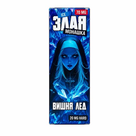 Жидкость Злая Монашка ICE Salt 2% HARD 30 ml - ВИШНЯ ЛЁД