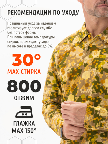 Поло с длинным рукавом «Сотовый камуфляж» - пожелтевшая листва мужское