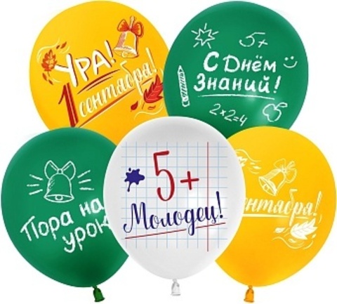 Шар К512 12''/30 см, Ура, 1 Сентября!, Ассорти, пастель, 2 ст, 25 шт.