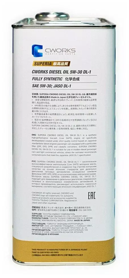 Масло моторное CWORKS SUPERIA DIESEL OIL 5W-30 синтетическое 4 л