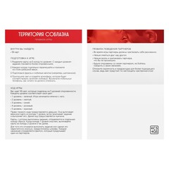 Карточная игра для двоих «Территория соблазна. Тайные фантазии», 50 карт, 18+