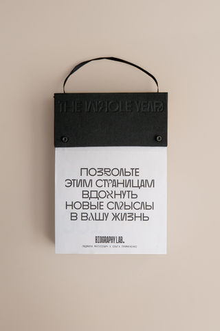 Календарь