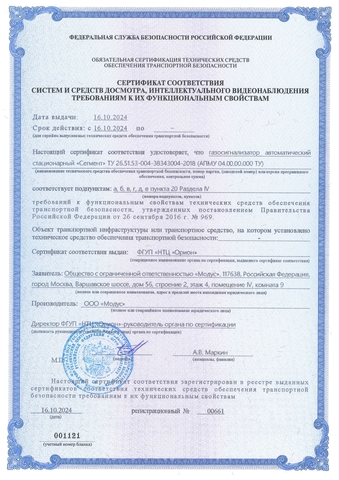 Обнаружитель опасных химических агентов и взрывчатых веществ «Премиум Сегмент»