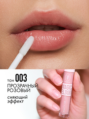 TF CTL21 Блеск для губ MAGIC ELIXIR тон 003 прозрачный розовый