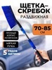 Картинка щетка авто Skully carbrush blue - 1