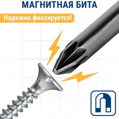 Бита отверточная ПРАКТИКА Профи PZ-1 х 50мм (2шт) (035-738)