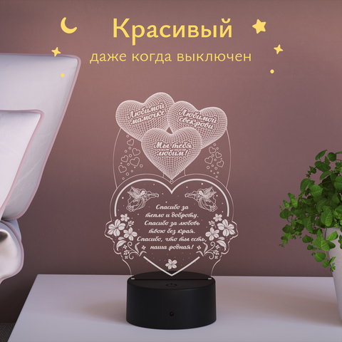 Ночник подарок Сердце с шариками любимой маме и свекрови