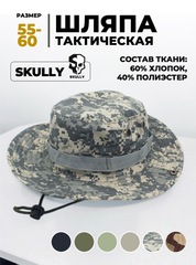 Шляпа тактическая Skully YFM-713 light green khaki camo