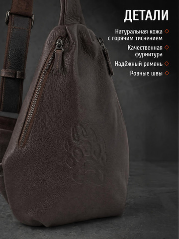 Кожаная сумка через плечо «Медвежье сердце» коричневого цвета