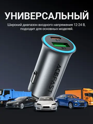 Автозарядка ACEFAST B16 Fast Car Charger 95W 1xUSB-C&1xUSB-A, серый металлик