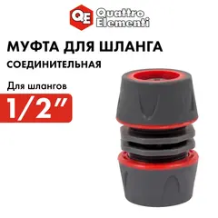 Муфта соединительная QUATTRO ELEMENTI ремонтная 1/2