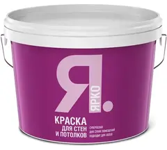 Краска ЯРКО белая 14кг матовая для стен и потолков СРОКИ