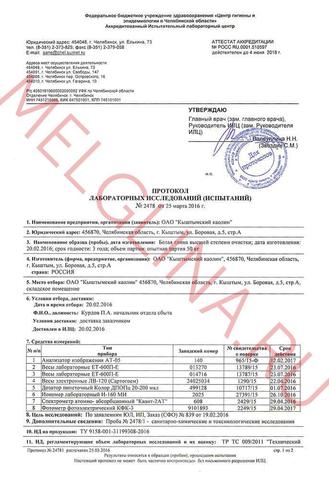 Глина белая молотая Кыштымский каолин