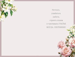 Открытка, Поздравляем (розы), 12,1*18,3 см, 1 шт.