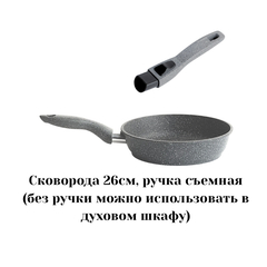 Сковорода классическая 26 см с/р серый гранит