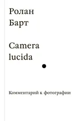 Camera Lucida