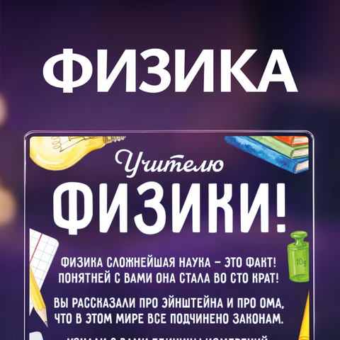 Открытка 