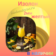 Желтый