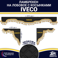 Ламбрекен с косынками двусторонние Iveco (экокожа, черный, золотые кисточки)