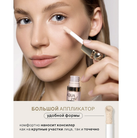 LuxVisage Консилер тон 101 Fair — фото 4