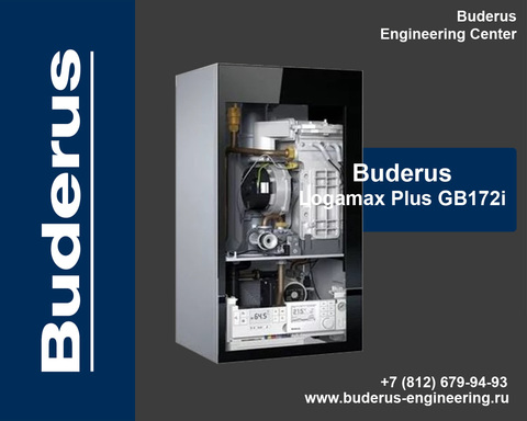 Buderus Logamax plus GB172i-35 Газовый Конденсационный котел (в открытом виде)